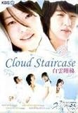 Cloud Staircase~ New Released Korean Drama Boxset