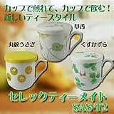 セレックティーメイト　SAS-T2　丸紋うさぎ