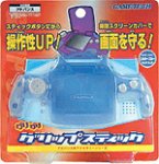 GAMEBOY ADVANCE専用 グリップスティック・シルキーブルー