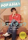 �|�b�v�E�A�W�A�\Hot Asian music,movie,street magazine�c (No.58)