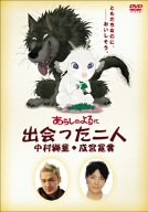 ���炵�̂��� ~�o�������l~ ���������~���{���M [DVD]