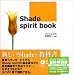 Shade 6 spirit for MacOS X 解説書付