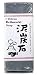 Pelican Deitanseki Clay & Charcoal Facial Cleansing Bar - 5.3 oz.