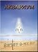 Aquarium - Visit to Moscow / Vizit v Moskvu (DVD PAL)