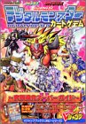 バンダイ公式カードダスカードダスEXジャンボカードダス『デジタルモンスターカードゲーム』~究極進化スーパーガイド~ (5) (Vジャンプブックス―ホビーシリーズ)