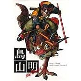 鳥山明 THE WORLD (Jump comics deluxe)