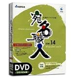 �����E�lVer.14 �A�b�v�O���[�hDVD��