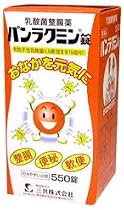 パンラクミン錠 550錠