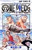 ONE PIECE 37 (ジャンプ・コミックス)