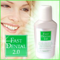 ファストデンタル2.0