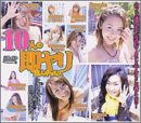 10人の即ヤリ素人ギャルズ