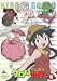 ケロロ軍曹 8 [DVD]