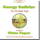 The All-Night Vigil - Dmitriev, Georgy