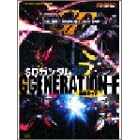 SD�K���_��GGENERATION�]F�U���K�C�h (The PlayStation BOOKS)
