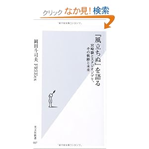 �w�������ʁx����� �{��x�ƃX�^�W�I�W�u���A���̋O�ՂƖ��� (�����АV��)