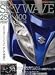 SUZUKI SKYWAVE 250/400 PERFECT GUIDE 
