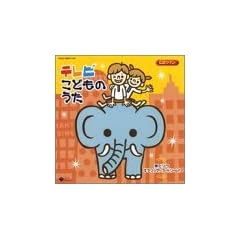 CD�c�C�� �e���r�E���ǂ��̂���
