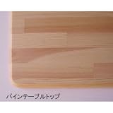 パインテーブルトップ【25×750×1500mm】<O>