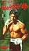 Busted Up [VHS]