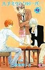 ハチミツとクローバー 9 (クイーンズコミックス―コーラス)