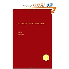 【クリックでお店のこの商品のページへ】Organic Reaction Mechanisms, 2002: An annual survey covering the literature dated January to December 2002 (Organic Reaction Mechanisms Series): A. C. Knipe: 洋書