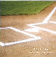 いいちこCM SONG SELECTION
