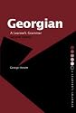 Georgian Comprehensive Grammar (Essential Grammars)