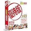 ウイルスバスター2003 リアルセキュリティ　優待版