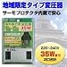 海外旅行用変圧器　ダウントランス220～240V地域専用タイプD　TI-42