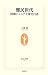 難民世代―団塊ジュニア下流化白書 (生活人新書)