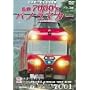���S7000�n�p�m���}�J�[ ���{���̑O�ʓW�]�d�� [DVD]