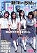 制コレISM 4―ヤングジャンプ制服コレクション2004-2005YEAR BOOK (4) (集英社ムック)