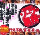 [全国版]ソープの裏技を完全公開しちゃいます。の商品情報を見る