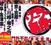 [全国版]ソープの裏技を完全公開しちゃいます。 [DVD]