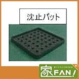 1000入 沈止パット シキプレート S 65角