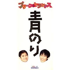 青のり