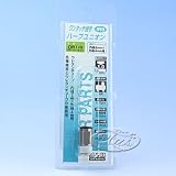 H&H ワンタッチ継手 ハーフユニオン R1/8 #495 133495