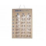 週間投薬カレンダー　1日3回用