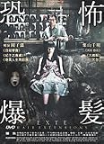 Exte (Ekusute) - Hair Extensions (Region-3) (DVD)