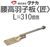 タナカ タナカ 腰高羽子板 匠 441-6031(50本)