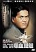 The Killer (Digitially Remasted Edition) DVD