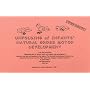 Unfolding of Infants' Natural Gross Motor Development