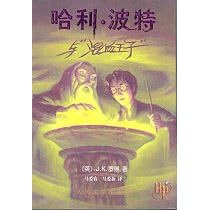 Harry Potter and the Half-Blood Prince: Simplified Characters