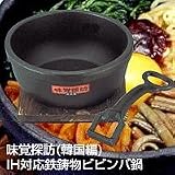 ̣��õˬ�ʴڹ��ԡ�IH�б�Ŵ��ʪ�ӥӥ���顡18cm