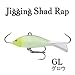 Rapala(ラパラ) ジギングシャッドラップ #GL(グロウ) WSR05