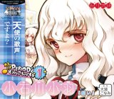 ピリオド キャラクターソングCD vol.1 小羽