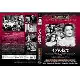 MASTI-0015　イヴの総て