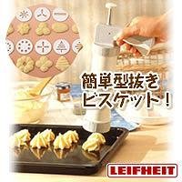 LEIFHEITライフハイト　ビスケットメーカー