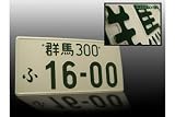 JDM Style License Plate - 16-00