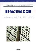 Effective COM (ASCII Addison Wesley Programming Series)